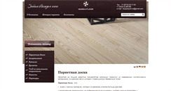 Desktop Screenshot of marka-parket.ru