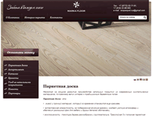 Tablet Screenshot of marka-parket.ru
